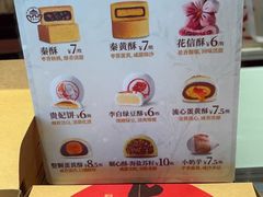 -陕拾叁-西安糕点(北院门创始店)