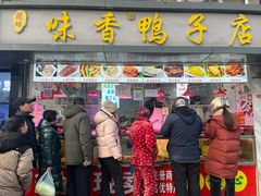-味香鸭子店(汉口西路店)
