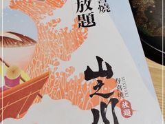 -山之川·日式料理(瀚海海尚店)