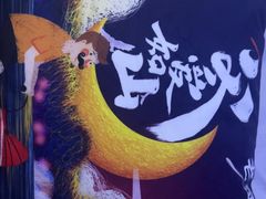 -老萍巷莲花血鸭·萍乡地标江西菜(步行街店)