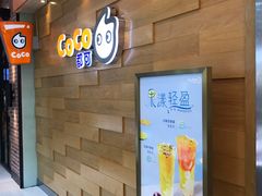 -CoCo都可(宝龙广场店)