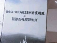-EGO原创机械密室逃脱(朝阳大悦城2店)