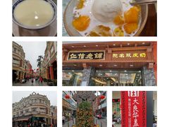 -仁信老铺(华盖路店)