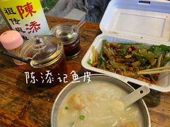 -陈添記·祖傳爽鱼皮·西关老字号(广州首店)