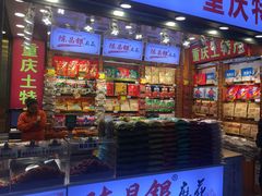 -陈昌银麻花(较场口夜市店)