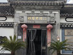 -三林塘老街