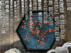 -六合居·邯郸菜·武安菜起源地