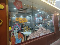 -银记肠粉(文昌北路店)