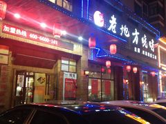 -香约老地方烧烤(九道街店)