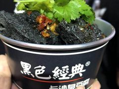 -黑色经典臭豆腐·湖南特产(太平街口店)