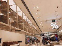 自助取餐区-% Arabica阿拉比卡咖啡(深圳湾万象城店)