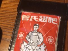 -管氏翅吧(台湾街店)