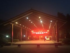 -绍兴鉴湖君澜大酒店