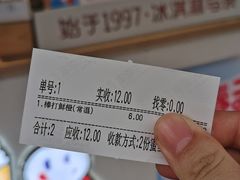 -蜜雪冰城(睿海中心店)