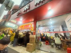 -小朱麻辣串(益民街店)