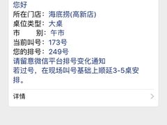-海底捞火锅(高科广场店)