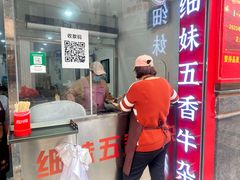 -细妹五香牛杂(步行街店)