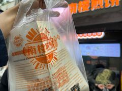 -南楼煎饼(滨江道店)