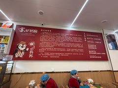 -苏记奶酪(二中店)