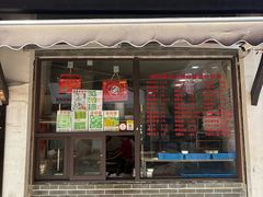 -荣阳楼(山塘街店)