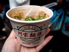-阿宗面线(西门町店)