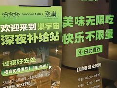 -涨巢·潮玩水疗局