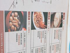 菜单-潮堂 · 潮州菜(恒隆广场店)