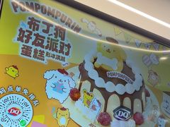-DQ·蛋糕·冰淇淋(通州万达店)