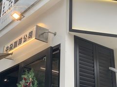 -CowCow其其·牛杂咖啡公司(六运店)