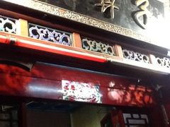 门面-红鼻子桂林米粉(金唐新光界店)