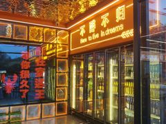 -王钵宴遇王龙虾烧烤旗舰店(中山北路店)