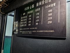 -CLUB心邸·掼蛋·麻将·扑克(日坛店)