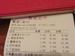 账单-冶春茶社(太和广场店)