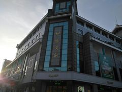 -雅戈尔富宫大酒店(观前街店)