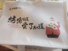 -大鸭梨烤鸭(石佛营店)