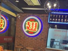 -管氏翅吧(望京东店)