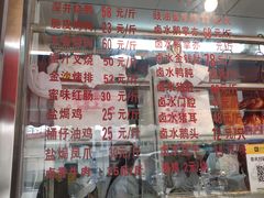 门面-永祥烧腊餐厅(虹口店)