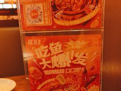 -探鱼·鲜青椒爽麻烤鱼(增城东汇城店)