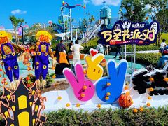 -季高兔窝窝亲子园(上海薰衣草公园店)