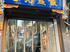 -志亮灌汤蒸饺·清真(庙后街店)