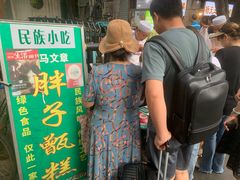 -马文章胖子甑糕(洒金桥店)