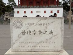 -普陀宗乘之庙(小布达拉宫)
