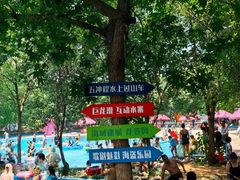 -奥帕拉拉水公园