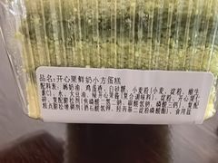 -红宝石·鲜奶小方·海派西点房(莘庄龙之梦店)