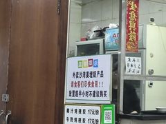 -沙湾姜埋奶(兴新包店)