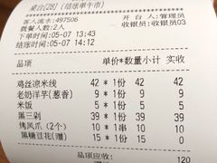 -云海肴·汽锅鸡·云南菜(美罗城店)