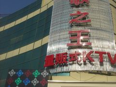 -K歌之王量贩式KTV(洪楼店)