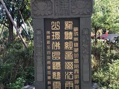 -东钱湖小普陀景区