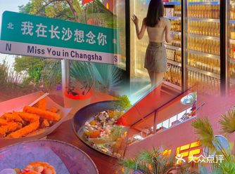 想你的风还是吹到了长沙