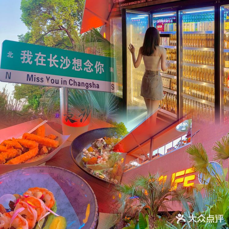 想你的风还是吹到了长沙
